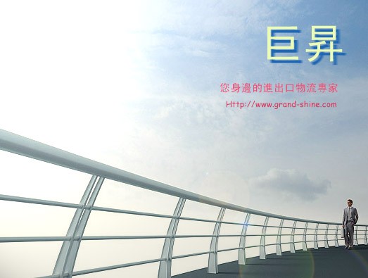 供应东莞进出口报关报检货运代理公司